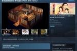 《新仙剑奇侠传》正式上架Steam 10月初发售