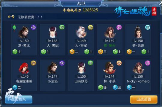 传奇战队大·美菇)