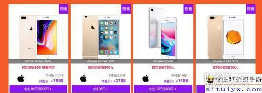 è˫11 iPhone8ֱ800Ԫ 8848ֱֻ90