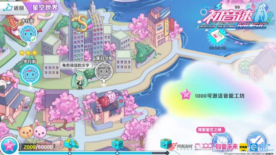 全新故事线加入《初音速》