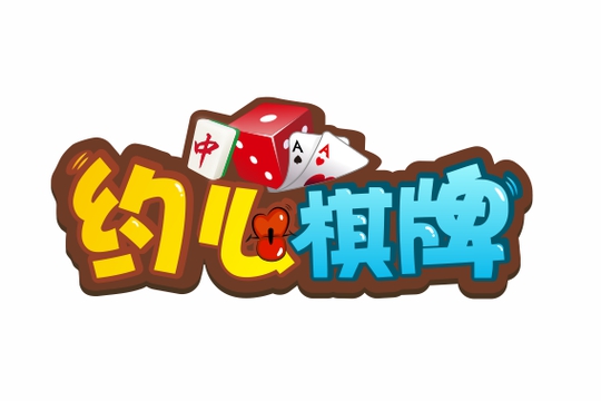 开发一款棋牌手游到底需要多少钱