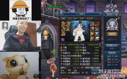 DNF旭旭宝宝剑宗四件超大陆60万战斗力,是