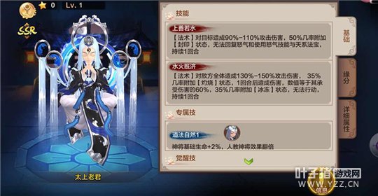 《封神召唤师》SSR总数盘点 最强神将是谁!