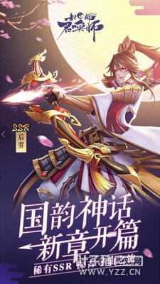 射日奇侠!《封神召唤师》限时神将SSR后羿揭秘