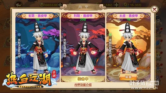 《热血江湖手游》内甲系统介绍 最强战袍