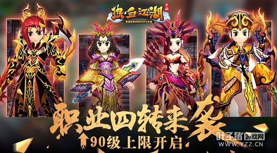 ����Ѫ�������Ρ�ְҵ��ת��Ϯ 90�����޿���