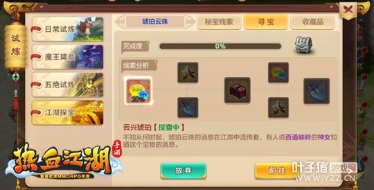 ����Ѫ�������Ρ�̽�����ԣ���������