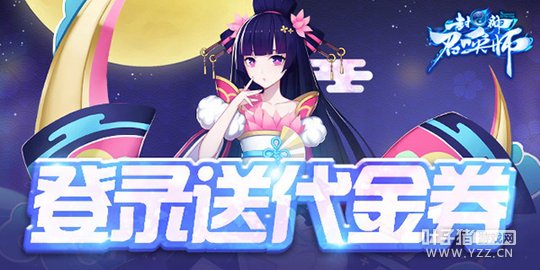 �������ٻ�ʦ����¼��10Ԫ����ȯ