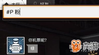 荒野行动彩色字体怎么打 彩字代码分享