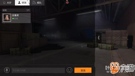 荒野行动怎么跟朋友一起开黑 好友组队玩法