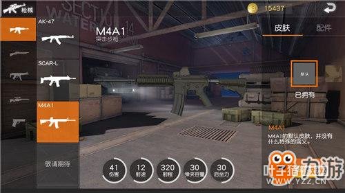 荒野行动什么枪最好 新手最佳武器推荐