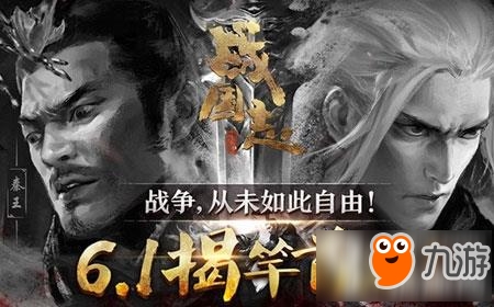 战国志手游装备强化介绍 瞬间提升你的整体