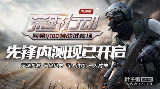 重磅更新即将来袭!聊一聊《荒野行动》11月