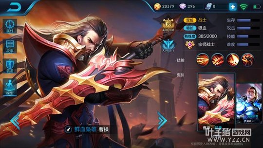 王者荣耀霸道之刃纵横峡谷,曹操再创不死神