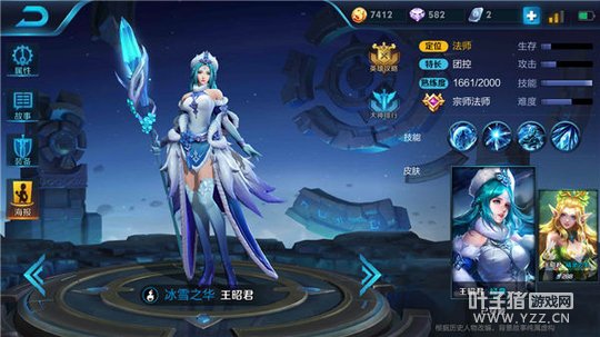 王者荣耀冰雪之华王昭君,团战女神掌控全场