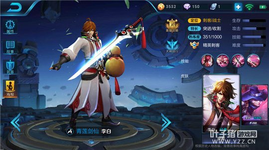 王者荣耀无敌剑仙李白,极限出装带动全场