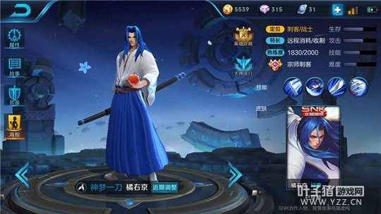 王者荣耀刀锋过处无人生还,橘右京斩杀一切