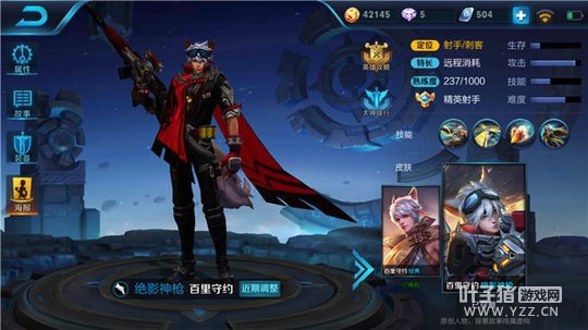 王者荣耀游走型百里守约,远程消耗疯狂射杀