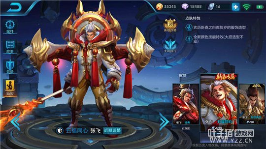 王者荣耀入狂后变团控高手,张飞凭高护盾保