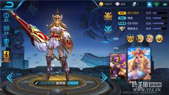 王者荣耀战争女神雅典娜,超稳上星技巧