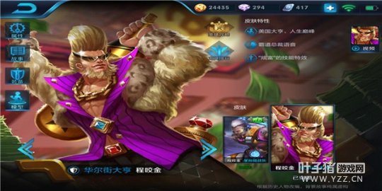 王者荣耀人傻钱多,买!买!买程咬金新手攻