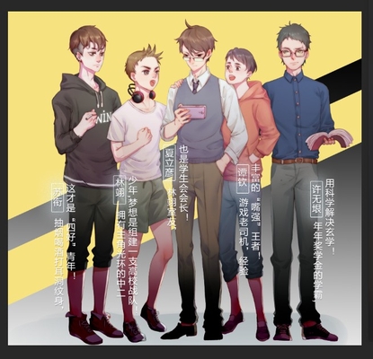 高校赛同人小说-青春当时-王者荣耀官方网站