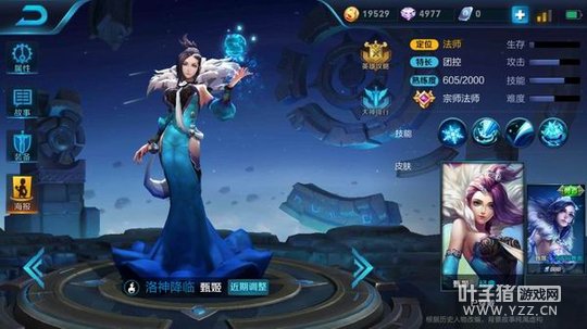 王者荣耀团控点控流水攻击,洛神甄姬实战技