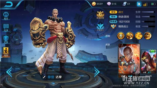 王者荣耀团战杀器达摩,强势控制扭转乾坤