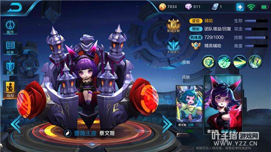 王者荣耀强势辅助蔡文姬,移动回复带动全场