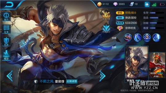 王者荣耀独眼男神,夏侯五黑上星阵容推荐