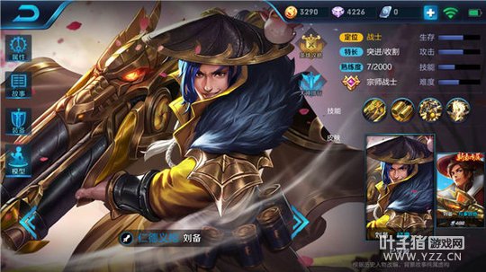 王者荣耀站撸王刘备!能单挑何须群殴?