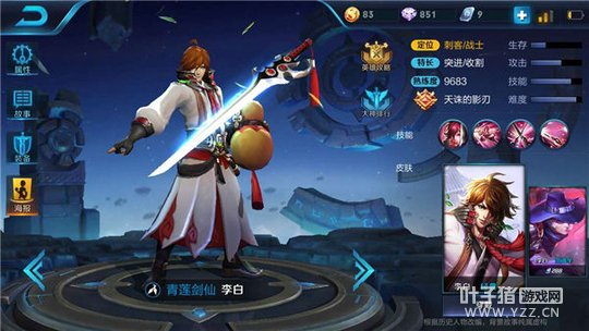 王者荣耀浪客剑心李白,飘逸身法虐翻全场!