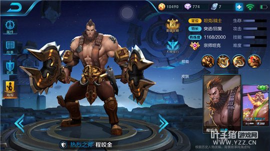 王者荣耀激情四射程咬金,极限回复肆意戏耍