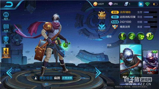 王者荣耀法师扁鹊有毒有奶,致命毒药纵横全