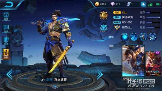 王者荣耀全输出装宫本武藏,暴力输出虐杀全