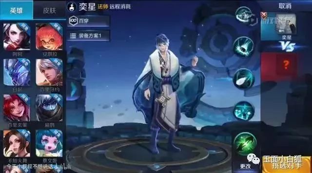 王者荣耀:新英雄奕星模型曝光,一个小正太