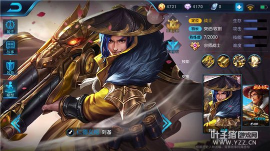 王者荣耀经济碾压才是王道!打野刘备CARRY