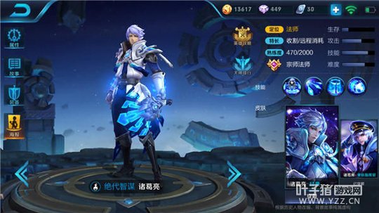 王者荣耀KPL宠儿,诸葛亮教你轻松收割