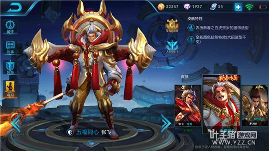 王者荣耀KPL强势辅助张飞,狂兽变身控敌致