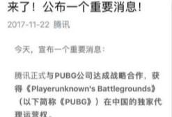 ѶջPUBG 쳧ԼǸ