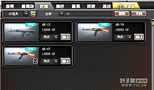 CF出火麒麟前那些划时代的AK47 你如今还记