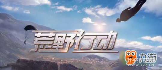 荒野行动pc版耳机没有声音怎么解决 荒野行