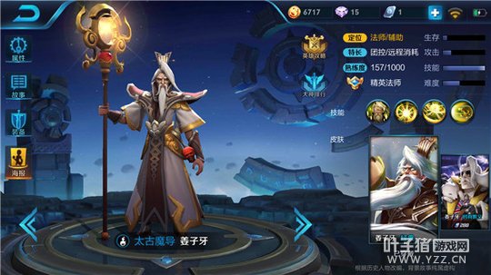 王者荣耀姜子牙主宰团战,伤害爆炸所向披靡