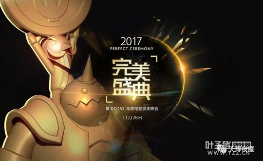 DOTA2ʢ2017عˣܣ