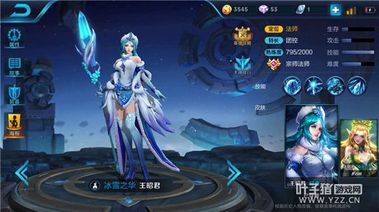 王者荣耀冰天雪地无声杀机,王昭君让你尸骨