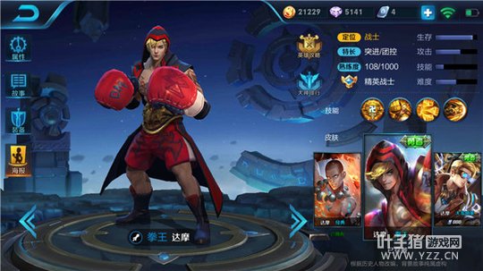 王者荣耀达摩能打能抗,超强控制一拳定生死