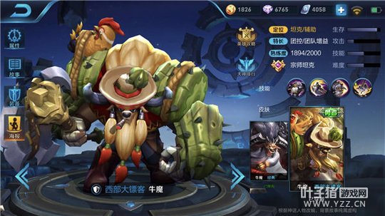 王者荣耀控场大师牛魔,山崩地裂主宰战场