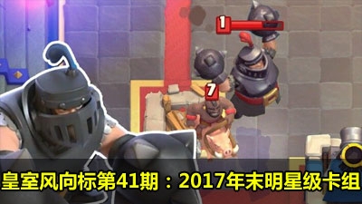 ս41ڣ2017ĩȫǼ