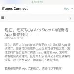 App Store¹ܣп߿APPԤ