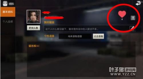 荒野行动红色爱心怎么刷?快速刷爱心操作方